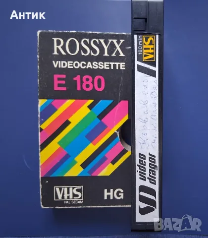 Видеокасети VHS Каратист ловец на Духове Супер Дракон Джеки Чан Кървав Спорт , снимка 5 - Други жанрове - 55602763