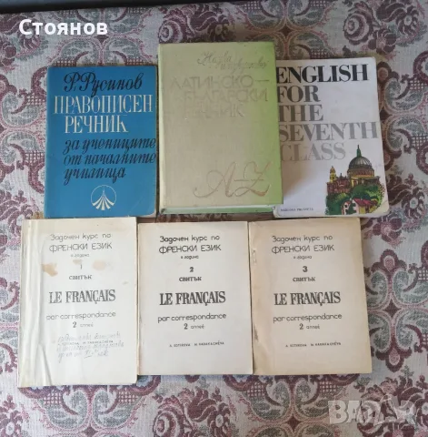 КНИГИ !!!  СТАРИ КНИГИ !!! , снимка 13 - Специализирана литература - 55482726