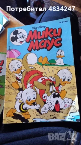 Мики маус/доналд дък, снимка 3 - Списания и комикси - 55596139