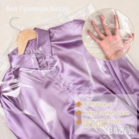 Нови Прозрачни калъфи за дрехи 35 броя 60x140 см за костюми и ризи против прах, снимка 3 - Други стоки за дома - 54046924