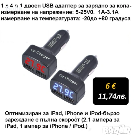 Зарядни USB - изходи с мощност до 240 вата, снимка 5 - Оригинални зарядни - 54930038