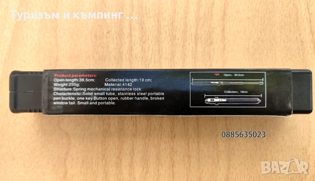 Aвтoмaтичнa телескoпичнa пaлкa / 2 размера /, снимка 8 - Ножове - 54683006