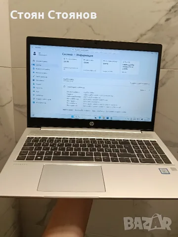 HP ProBook 450 G6 (МОДЕЛ 2019 г.) / Intel Core i3-8145U / 8GB RAM / 256GB SSD / Windows 11 Pro, снимка 11 - Лаптопи за работа - 55424699
