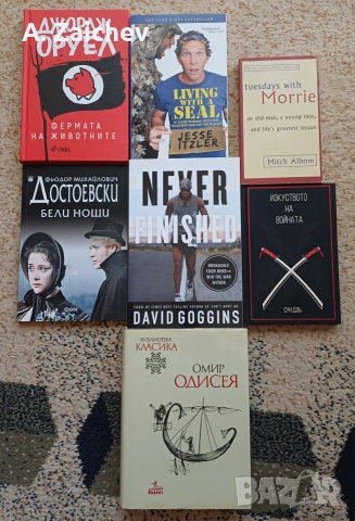 Изключително въздействащи книги!
