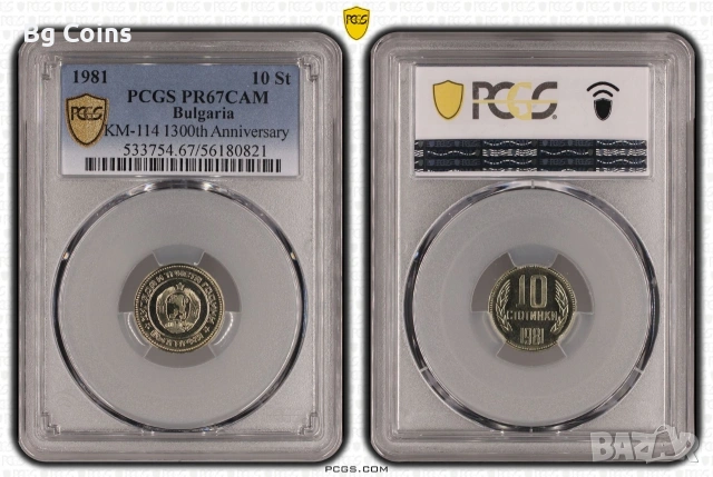 Сертифицирани монети PCGS 1980/1981 PROOF , снимка 15 - Нумизматика и бонистика - 51200479