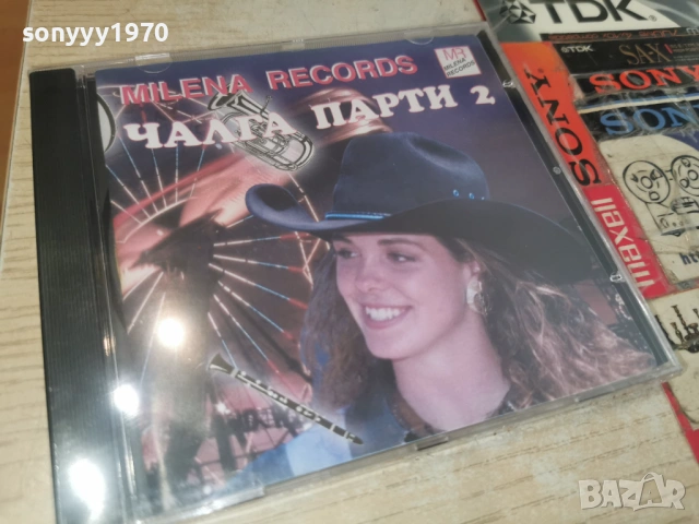 ЧАЛГА ПАРТИ 2 ЦД 0506261541H2E6R, снимка 9 - CD дискове - 54791578