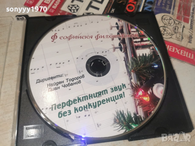 СОФИЙСКА ФИЛХАРМОНИЯ ЦД 0107261807H2E7R