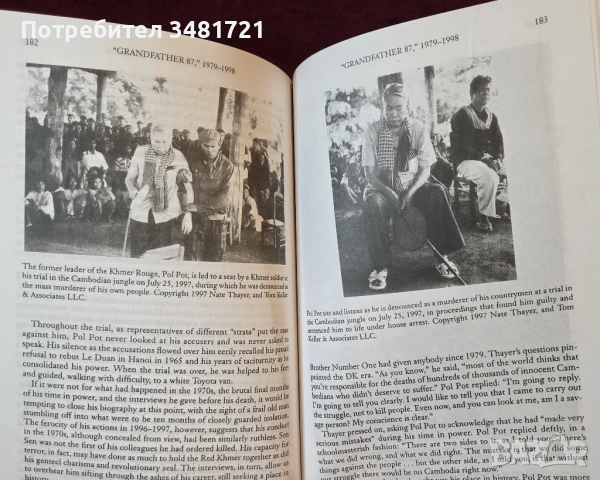 Брат номер 1 - политическа биография на Пол Пот / Brother Number 1. А Political Biography of Pol Pot, снимка 7 - Художествена литература - 54245064