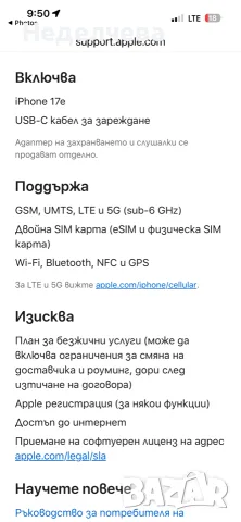 Продавам чисто нов iPhone 17e 256GB (розов), снимка 9 - Apple iPhone - 55536831
