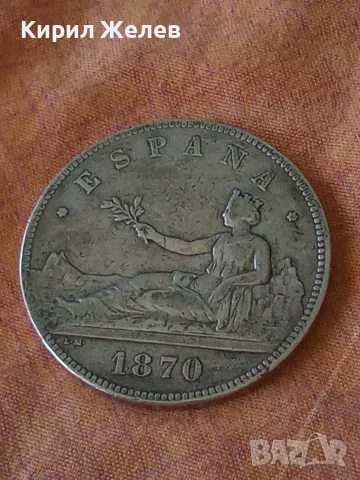 Сребърна монета 5 испански песети 1870 година 36563, снимка 4 - Нумизматика и бонистика - 55486980