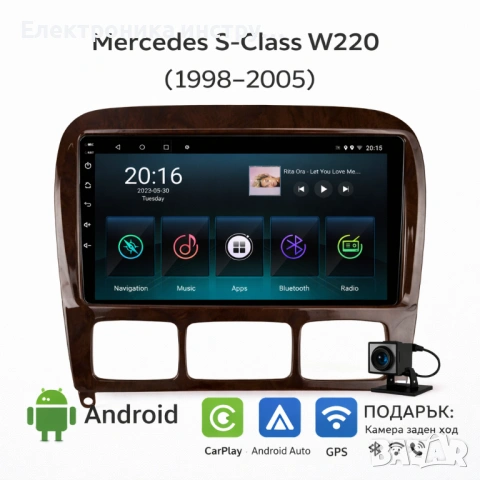Android мултимедия GPS навигация CarPlay Android Auto + Камера – за Mercedes S-Class W220 (1998–2005
