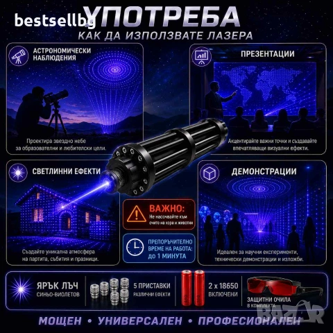 Мощен син акумулаторен лазер пойнтер 5000mW палещ клечка горящ цигара, снимка 2 - Други инструменти - 29084757