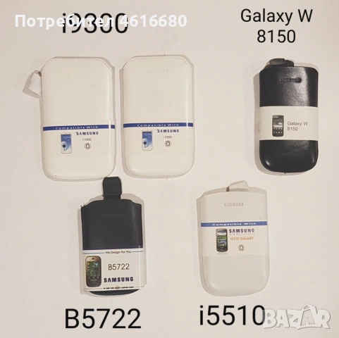 Калъф за Samsung S5270,S5570,S5250,S7233,S3353,S5670,S5620,B7722,B7510,B5510,S3850,S8600,S8500,C3510, снимка 16 - Калъфи, кейсове - 52317492