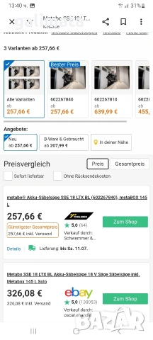 Саблен трион, Metabo SSE 18 LTX BL , снимка 5 - Други инструменти - 55005610