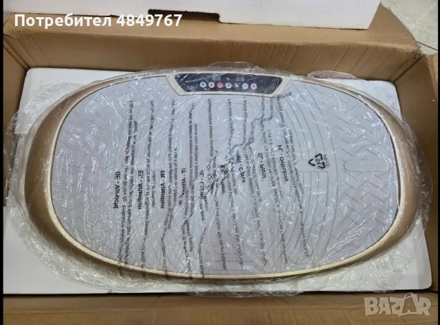 Фитнес уред за вибромасаж