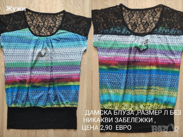 НАМАЛЕНИЕ С 10% НА ВСИЧКО В ТАЗИ ОБЯВА!!! 