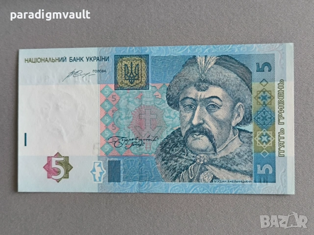 Банкнота - Украйна - 5 гривни UNC | 2015г.