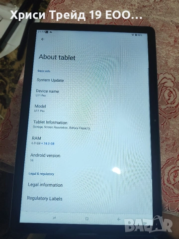 Таблет Doogee U11 Pro (11", 256GB, 30GB RAM*, Android 16) – Перфектен на 20 дни, снимка 5 - Таблети - 54663093