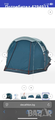Палатка от Decathlon Quechua Arpenaz, снимка 7 - Палатки - 55158895