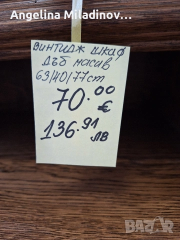 Винтидж шкаф дъб масив , снимка 7 - Шкафове - 53999973