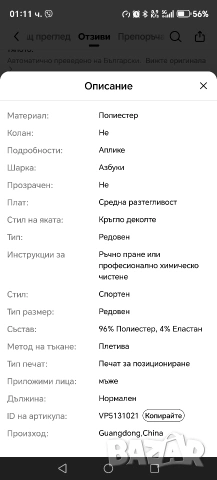 Мъжка спортна бързосъхнеща тениска, снимка 9 - Тениски - 54693940