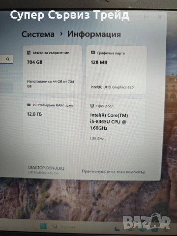 HP ProBook 650G5, снимка 5 - Лаптопи за работа - 55090480