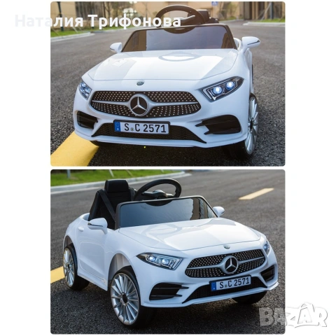 Бяла акумулаторна кола Mercedes Benz CLS350 с кожена седалка 12V, снимка 4 - Детски велосипеди, триколки и коли - 55248678