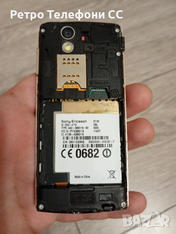 Sony Ericsson Xperia Ray ray ST18i, снимка 4 - Sony Ericsson - 54241812