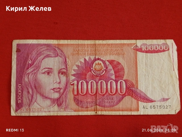Лот банкноти 6 броя ЗИМБАБВЕ, ТРИНИДАД и ТОБАГО, БРАЗИЛИЯ непрегъвани за КОЛЕКЦИЯ 10600, снимка 12 - Нумизматика и бонистика - 54984753