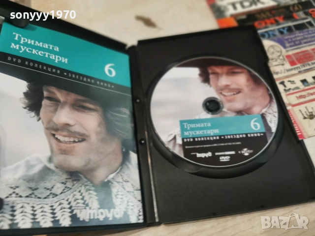 ТРИМАТА МУСКЕТАРИ ДВД 2406261121L1, снимка 4 - DVD филми - 55023848