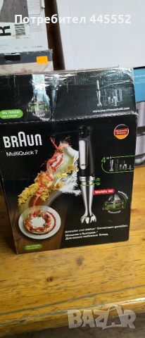 ръчен пасатор Braun MultiQuick 4v1