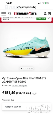 🔥 ЧИСТО НОВИ Nike Phantom GT2 – №39 (24.5 см) 🔥