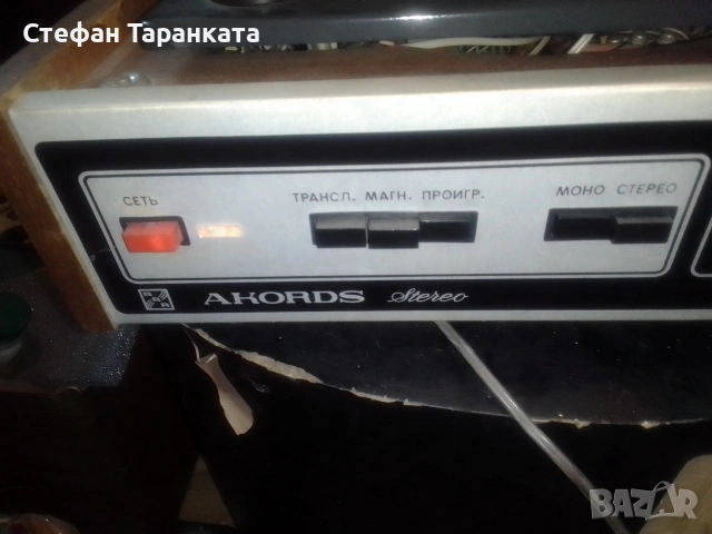 Грамофон AKORDS 1975 година производство , снимка 6 - Грамофони - 54815087
