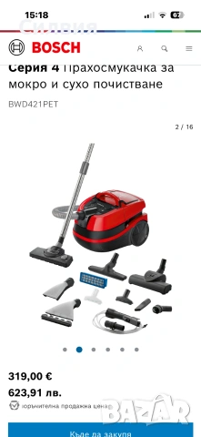 прахосмукачка Bosch, снимка 4 - Прахосмукачки - 54971153