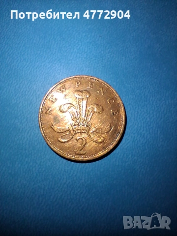 монета 2 New Pence 1975 Great Britain , снимка 4 - Нумизматика и бонистика - 54733084