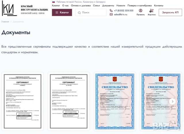 Оригинален КрИн Руски К-т МИКРОМЕТЪР 150-175 мм Микрометрична Скоба СССР Микромер в Куфар БАРТЕР, снимка 5 - Други инструменти - 54512549