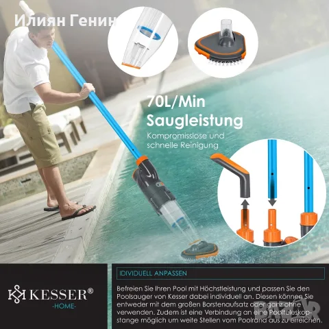 KESSER® Безжична прахосмукачка за басейн, снимка 5 - Басейни и аксесоари - 55469893