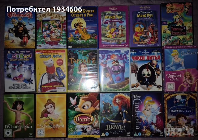 DVD дискове с анимационни филми.