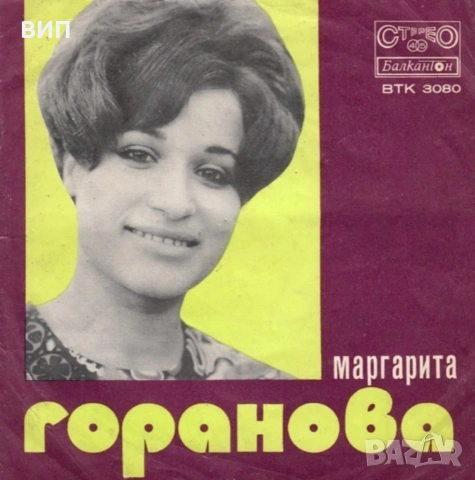 Малки грамофонни плочи-сингли, снимка 16 - Грамофонни плочи - 54930437