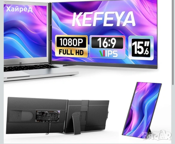 НОВ Преносим Допълнителен Монитор за Лаптоп  15,6 инча