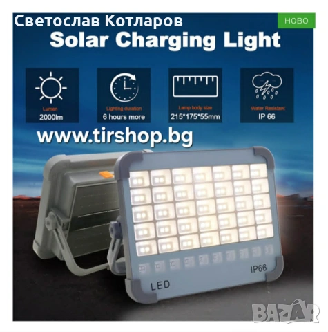 Соларен LED прожектор  - 50W, снимка 3 - Къмпинг осветление - 54364897