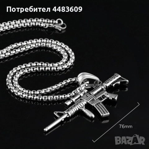 Колие " Автомат " , снимка 8 - Колиета, медальони, синджири - 54550663
