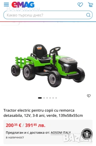 Детски електрически трактор с ремарке 12V, снимка 6 - Електрически играчки - 55133883