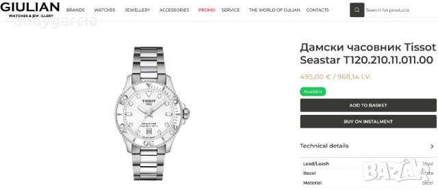 Tissot Seastar T120.210.11.011.00  Дамски часовник Starfish чисто нов с кутия книжки 100% оригинален, снимка 3 - Дамски - 54880882