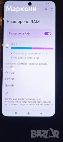Продавам Motorola Moto G14, снимка 5 - Motorola - 55450516