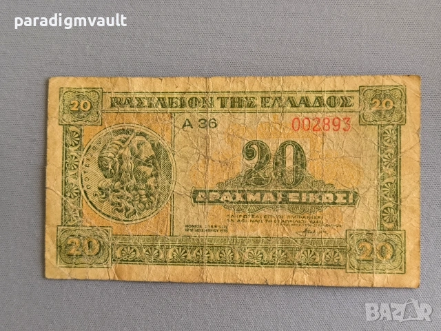 Банкнота - Гърция - 20 драхми | 1940г.