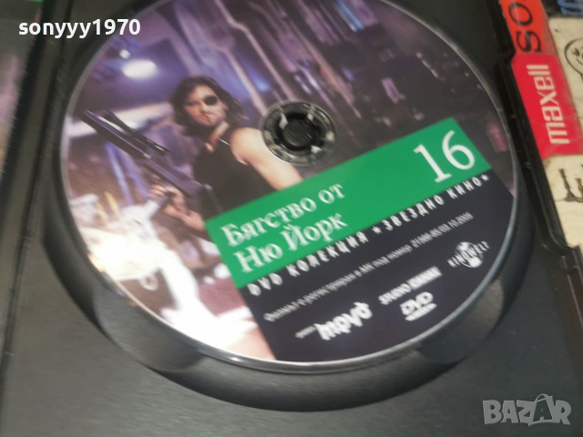 БЯГСТВО ОТ НЮ ЙОРК ДВД 2406261108L1, снимка 14 - DVD филми - 55023404