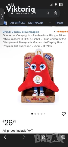 Плюшена играчка , снимка 2 - Плюшени играчки - 53966096