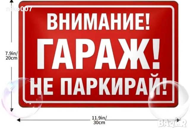 Метална табела и стикери за видеонаблюдение