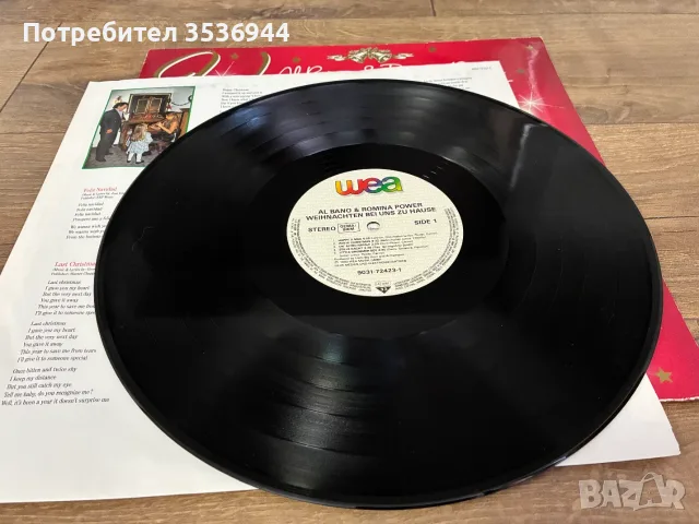 Al Bano & Romina Power - Weihnachten Bei Uns Zu Hause , снимка 3 - Грамофонни плочи - 55396909